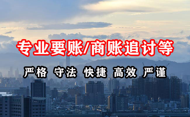 灌云讨账公司